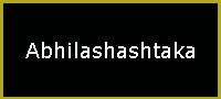 Abhilashashtaka