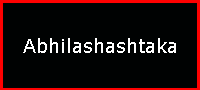 Abhilashashtaka