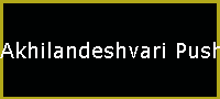 Akhilandeshvari Pushpamala